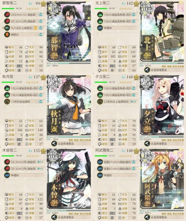 春イベ E 5 北の魔女 ゲージ２本目 北方水姫攻略 ぜかましねっと艦これ