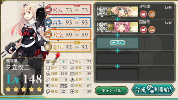 海防艦の改修に関してと耐久改修で優先したい艦の例（おまけ対潜改修）