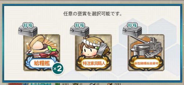 西村艦隊 第二戦隊随伴部隊 集結せよ 編成任務 ぜかましねっと艦これ