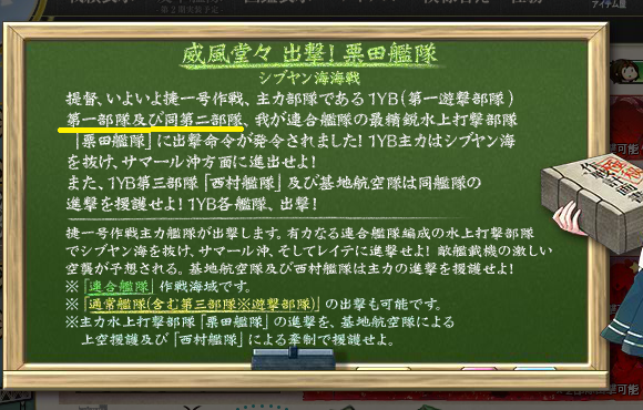 冬イベ お札とルート固定艦 史実艦から必要艦娘を逆算 レイテ 後篇 ぜかましねっと艦これ