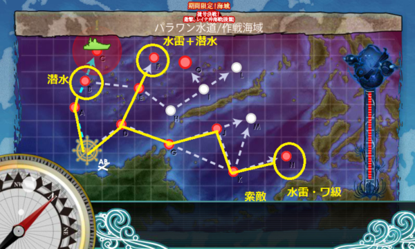 【冬イベ】E-1 作戦開始 前路哨戒を厳とせよ！【レイテ(後篇)】