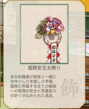 今までに実装されたミニイベント 18 04 ぜかましねっと艦これ