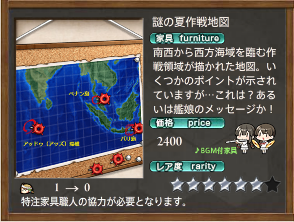 2018夏イベに向けて　史実艦の予想や準備など
