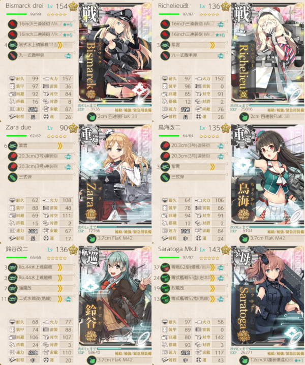 初秋イベ E 5 二ゲージ目 全力出撃 新ライン演習作戦 攻略 連合艦隊西へ ぜかましねっと艦これ