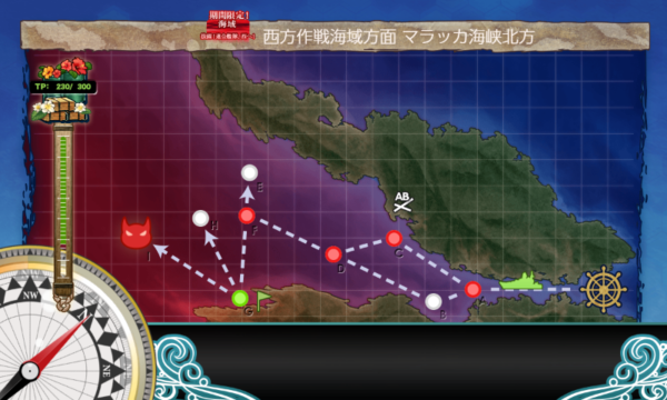 【初秋イベ】E-2輸送ゲージ 海峡奪還作戦 攻略【連合艦隊西へ】