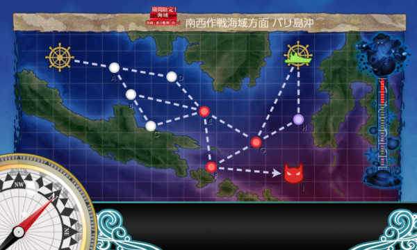 【初秋イベ】E-1 作戦準備!後方兵站線確保 攻略【連合艦隊西へ】