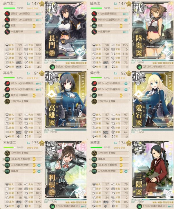 冬イベ E 2 ニゲージ目 六 三作戦 攻略 ブイン防衛作戦 ぜかましねっと艦これ