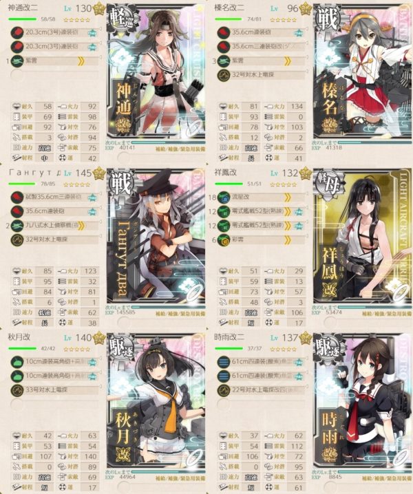 冬イベ E 2 一ゲージ目 六 三作戦 攻略 ブイン防衛作戦 ぜかましねっと艦これ