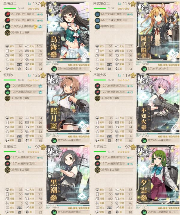 冬イベ E 2 ニゲージ目 六 三作戦 攻略 ブイン防衛作戦 ぜかましねっと艦これ