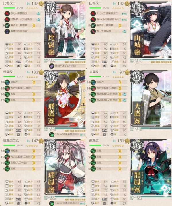 冬イベ E 2 ギミック２ U Mマス 六 三作戦 攻略 ブイン防衛作戦 ぜかましねっと艦これ