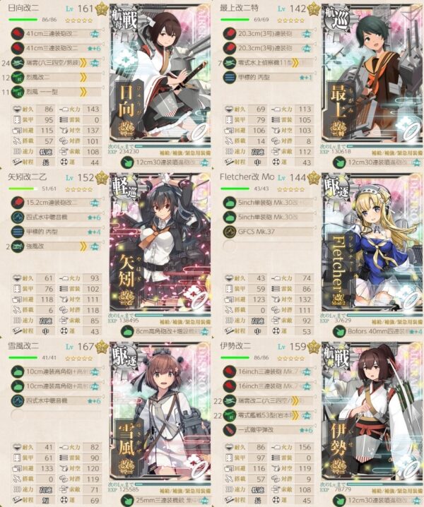 6-5 戦艦2航巡1軽巡1駆逐2