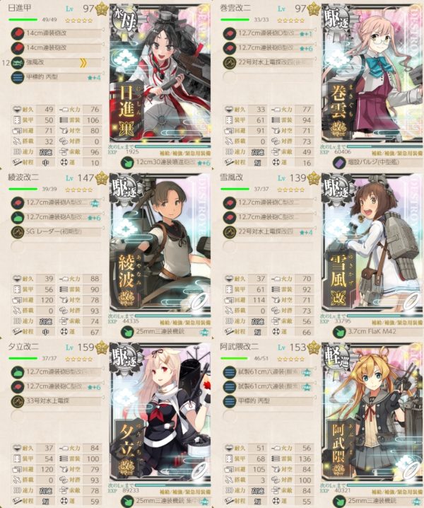 19バレンタイン限定任務 １号作戦 ぜかましねっと艦これ