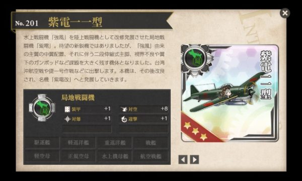 基地航空隊関連の装備を入手しよう 任務 改修 ぜかましねっと艦これ