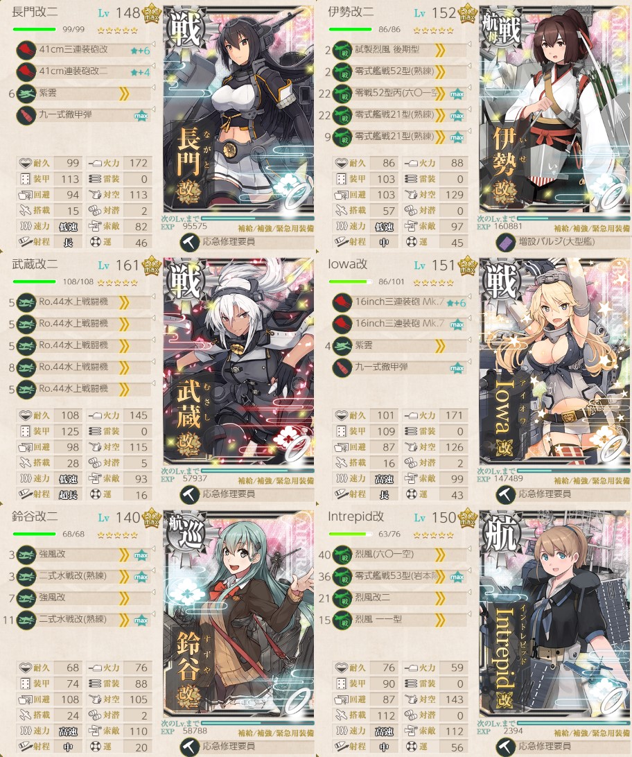 【春イベ】E-5 ルート出現ギミック 波濤の先に――【第二次ハワイ作戦】