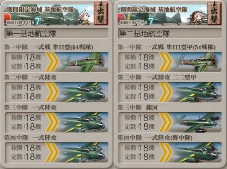 春イベ E 2 戦力ゲージ攻略 防備拡充 南西諸島防衛作戦 第二次ハワイ作戦 ぜかましねっと艦これ