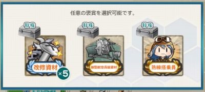 精強 第一航空戦隊 出撃せよ 赤城改二任務攻略編成例 ぜかましねっと艦これ