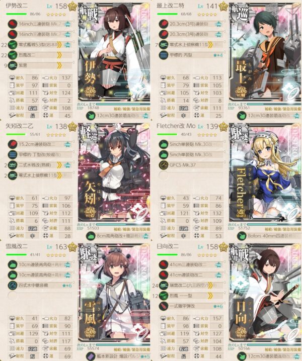 戦果拡張任務 Z作戦 後段作戦 クォータリー編成例 ぜかましねっと艦これ