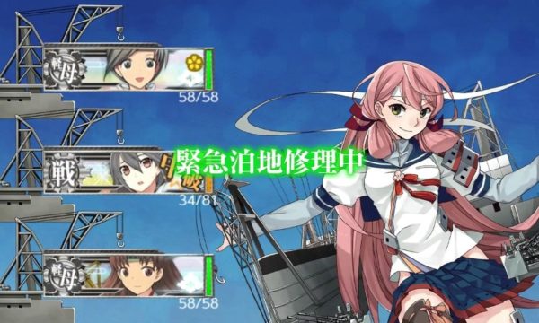 緊急泊地修理を活用しよう 発動条件や効果に関して