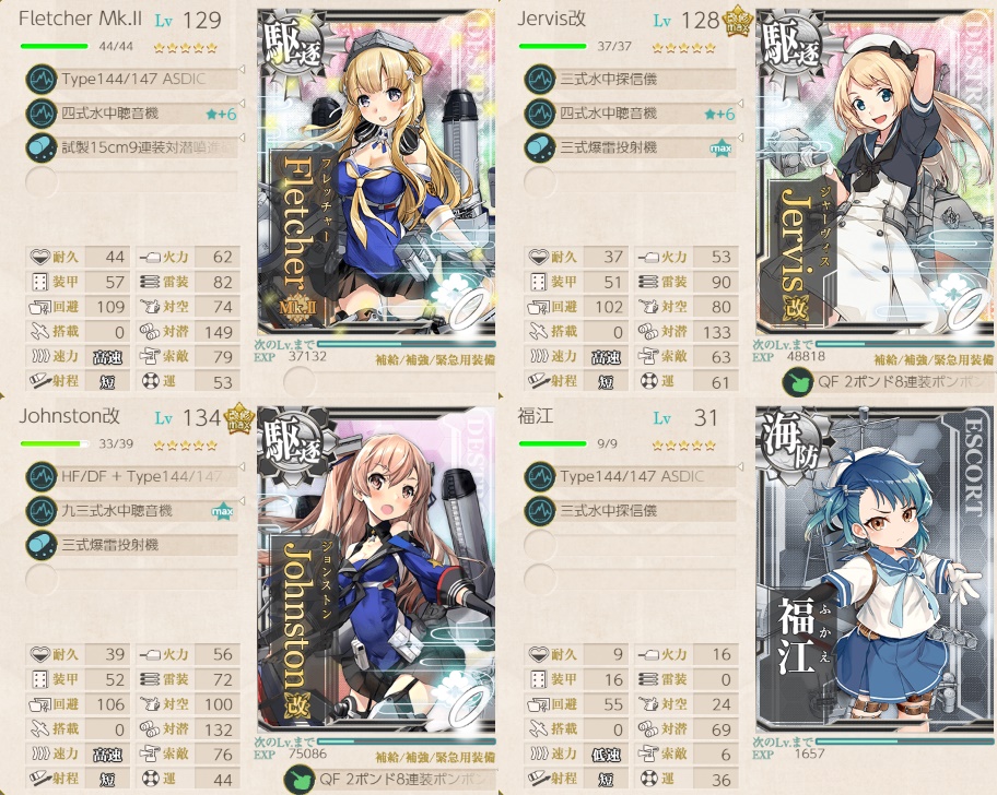 改装護衛駆逐艦「Fletcher Mk.II」作戦開始！ 編成例 RUR-4A