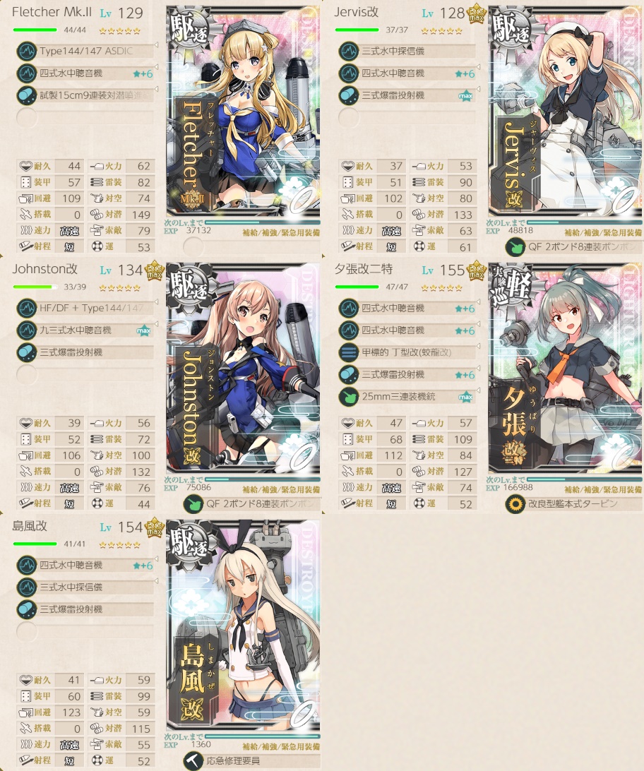 改装護衛駆逐艦「Fletcher Mk.II」作戦開始！ 編成例 RUR-4A