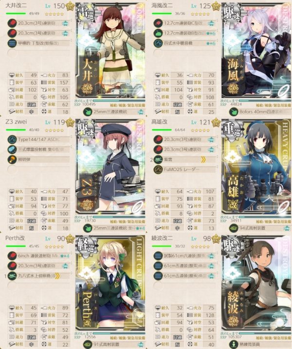 秋イベ E2 戦力ゲージ 二本目 バレンツ海海戦 船団輸送作戦 ぜかましねっと艦これ