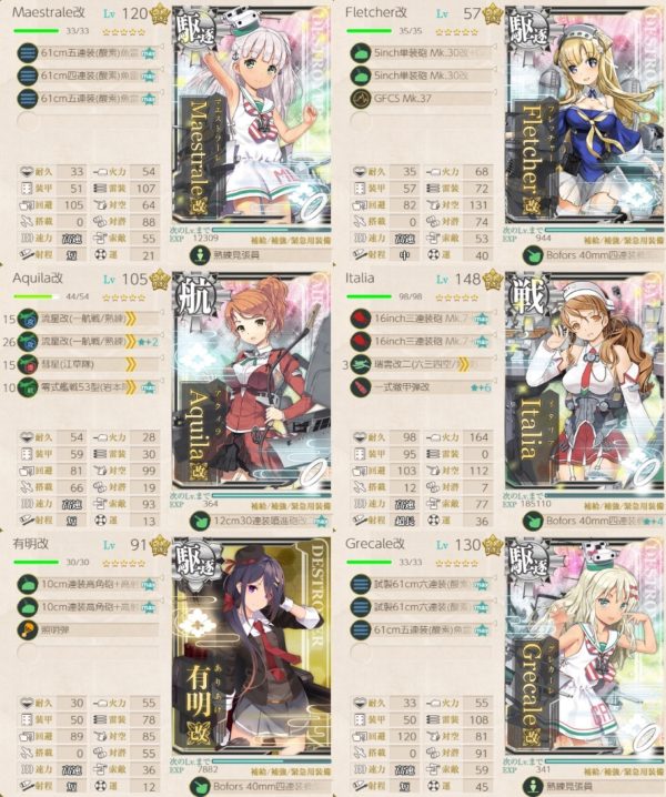 秋イベ E1 2 Scirocco Richelieu掘り編成例 発動 Mg1作戦 船団輸送作戦 ぜかましねっと艦これ