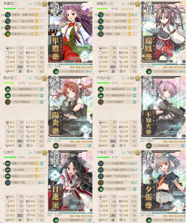 期間限定 神州丸 能代 迅鯨 周回編成例 21 01 13実装分 ぜかましねっと艦これ