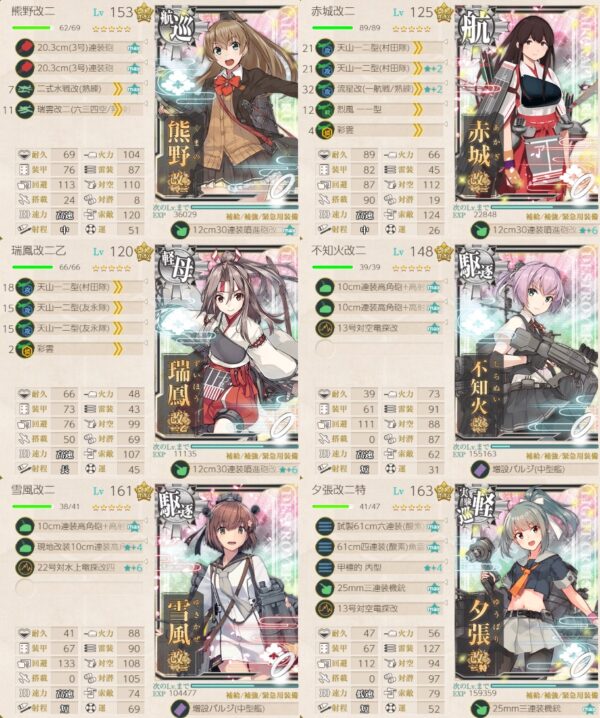 21 バレンタイン限定任務 二号作戦 編成例 期間限定 ぜかましねっと艦これ