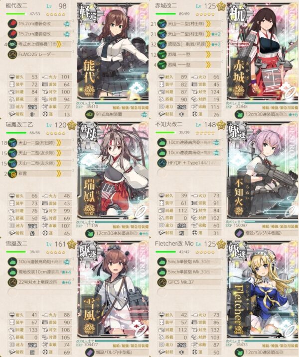 21 バレンタイン限定任務 二号作戦 編成例 期間限定 ぜかましねっと艦これ