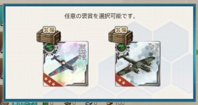 西方連絡作戦による航空技術獲得 遠征任務 Do 17 Z 2の入手 ぜかましねっと艦これ