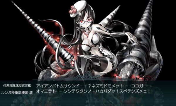 ルンガ沖重巡棲姫-壊-破砕前アイキャッチ