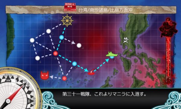 【春イベ】E1 ギミック　第三十一戦隊、展開せよ！【激突！ルンガ沖夜戦】