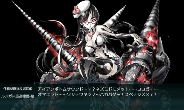 ルンガ沖重巡棲姫-壊-破砕後アイキャッチ
