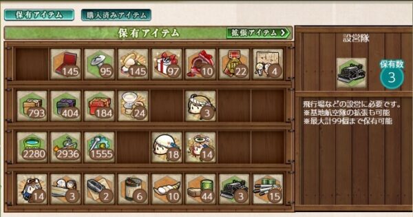 設営隊の入手や活用・基地航空隊の疲労度・整備レベルについて