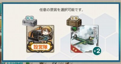 航空基地を整備拡張せよ 遠征任務 ぜかましねっと艦これ