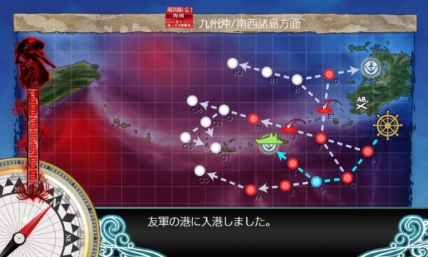 【冬イベ】E1 ギミック2　南西諸島の哨戒【捷三号作戦警戒】