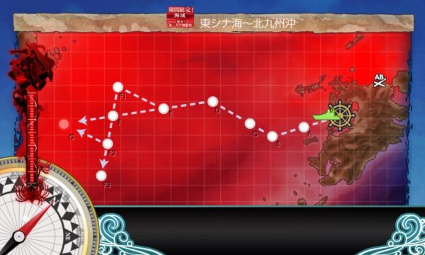 【冬イベ】E5　戦力ゲージ1(一本目)　北九州防空戦【捷三号作戦警戒】