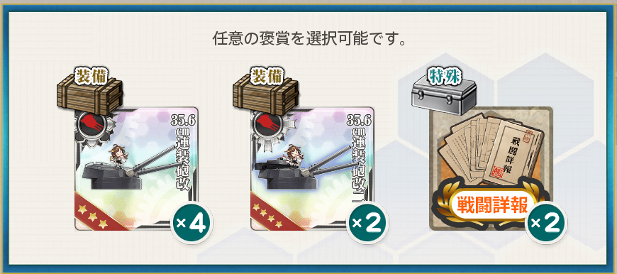 改金剛型高速戦艦「榛名改二乙/丙」、抜錨！ 編成例 ｜ ぜかまし