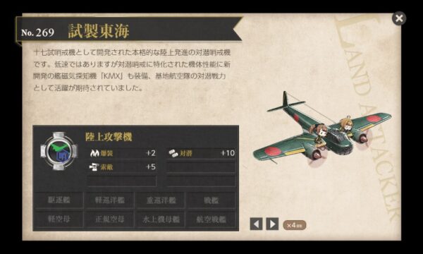 試製東海