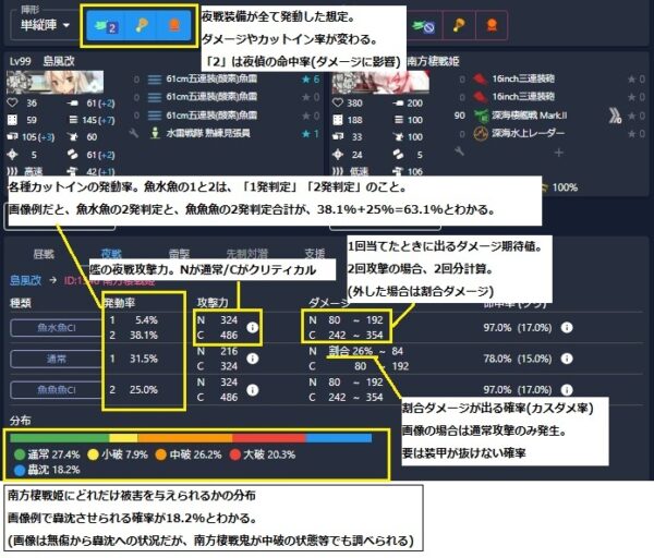 作戦室を活用しよう 基本的な使い方・ダメージ計算例の紹介