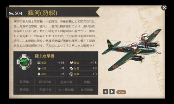 銀河(熟練)