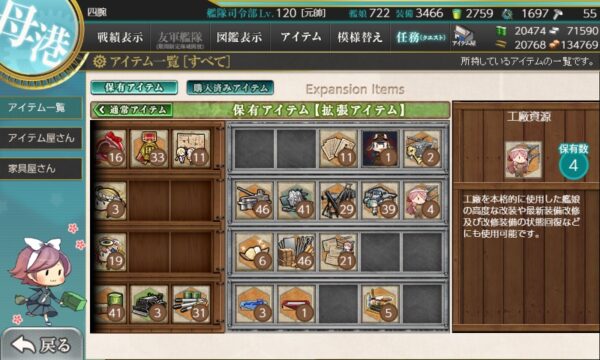工廠資源の入手と使い道