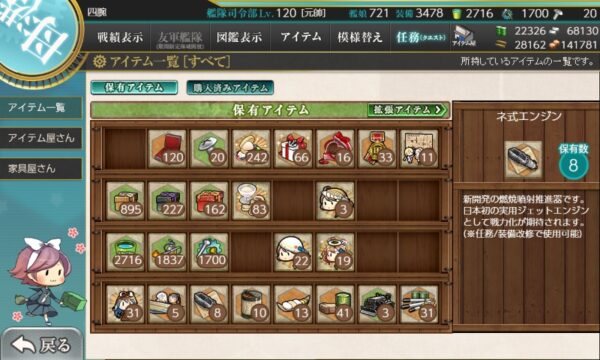 ネ式エンジンの入手と使い道