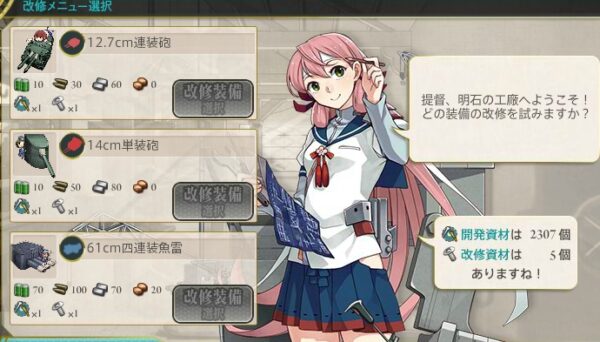 主要な装備がもらえる任務一覧