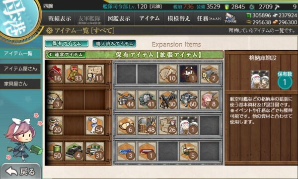 格納庫増設を活用しよう