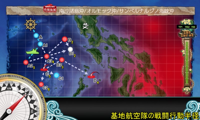【夏イベ】E2 ギミック1  サンベルナルジノ海峡 通峡【反撃！第三十一戦隊の戦い】