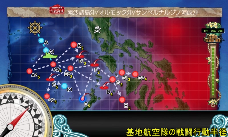 【夏イベ】E2 ギミック2  サンベルナルジノ海峡 通峡【反撃！第三十一戦隊の戦い】