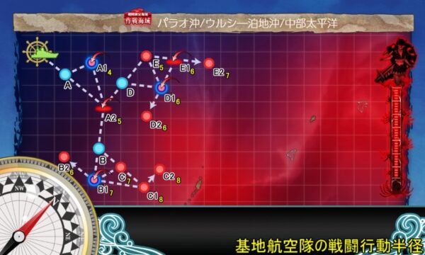 【夏イベ】E3 ギミック  ウルシー泊地への本格反攻【反撃！第三十一戦隊の戦い】