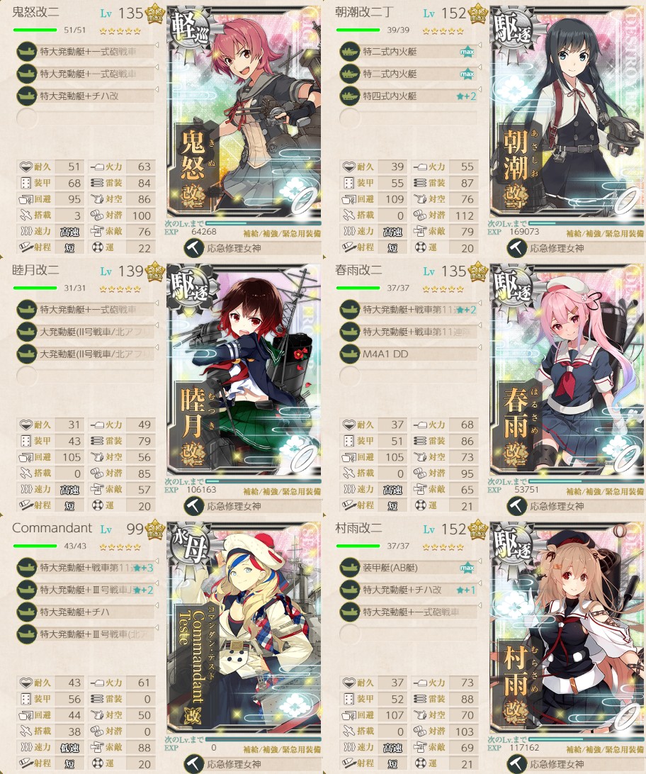 【夏イベ】E5-2 輸送ゲージ1 Au-delà du Destin Cruel -フランス艦隊/欧州連合艦隊の躍動-【L’Élan de la Flotte Française -フランス艦隊の躍動-】